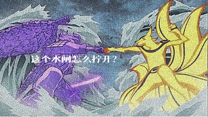 这个水闸怎么拧开？