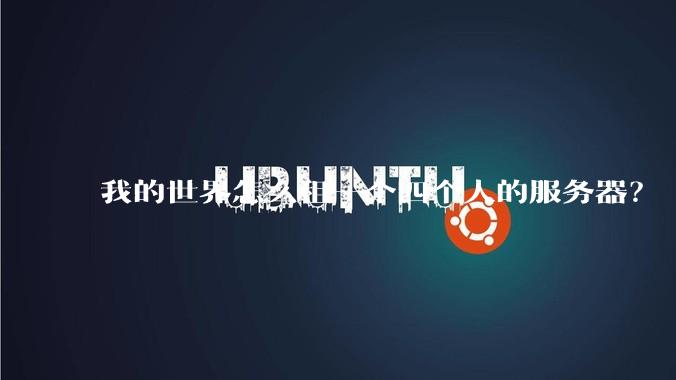 我的世界怎么租一个四个人的服务器？